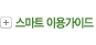 Hot 플레이스