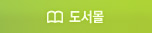 도서몰