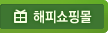 상품몰