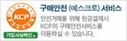 에스크로인증마크