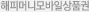 해피머니모바일상품권