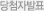 당첨자발표