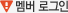 안전 로그인