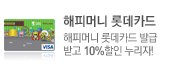 m.happymoney.co.kr