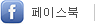 페이스북