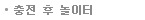 캐릭터이야기