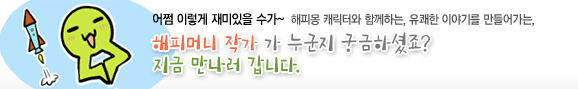 해피몽 소개 배너
