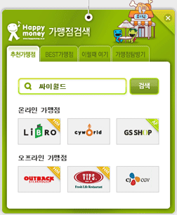 사용처 검색 이미지
