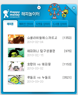 해피놀이터 이미지