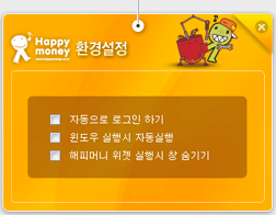환경설정