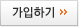 가입하기